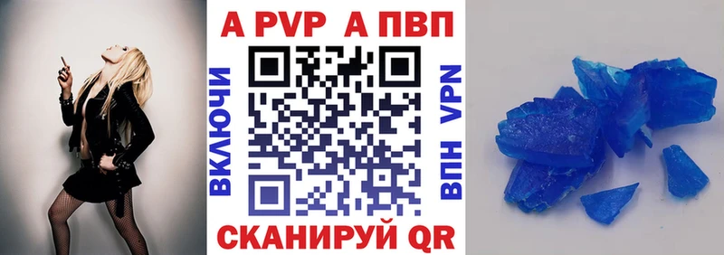 Купить закладки  Кубинка  Альфа ПВП СК 