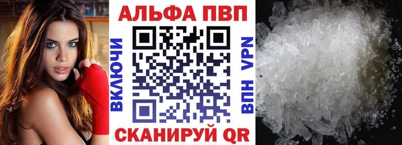 Альфа ПВП VHQ Кубинка