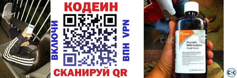 Купить  Кубинка  Кодеиновый сироп Lean Purple Drank 