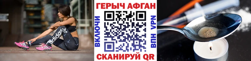 Купить закладки Кубинка Героин Heroin