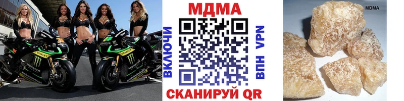 МДМА кристаллы  Купить  Кубинка 