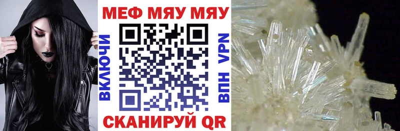 Меф мука  Купить  Кубинка 