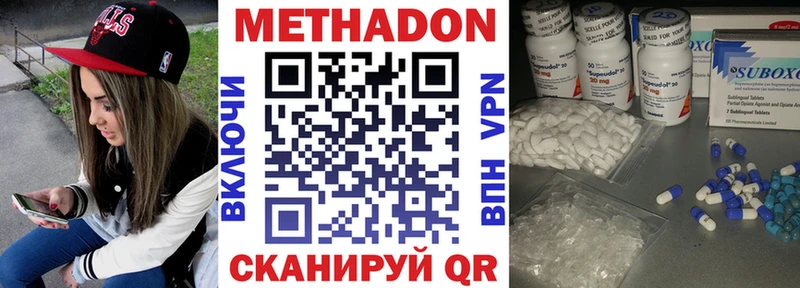 Купить где  Кубинка  МЕТАДОН VHQ 